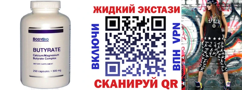 Бутират буратино  Семикаракорск 