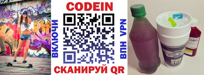 Codein Purple Drank  продажа наркотиков  Семикаракорск 