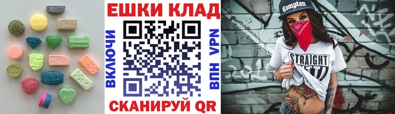 ЭКСТАЗИ 250 мг  Семикаракорск 
