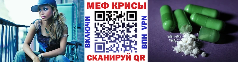 МЯУ-МЯУ мука  что такое наркотик  Семикаракорск 